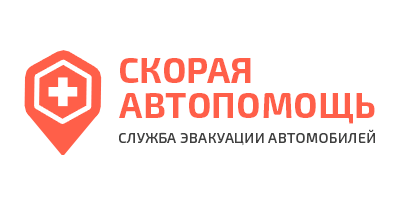 Логотип ООО Скорая Автопомощь в Бресте