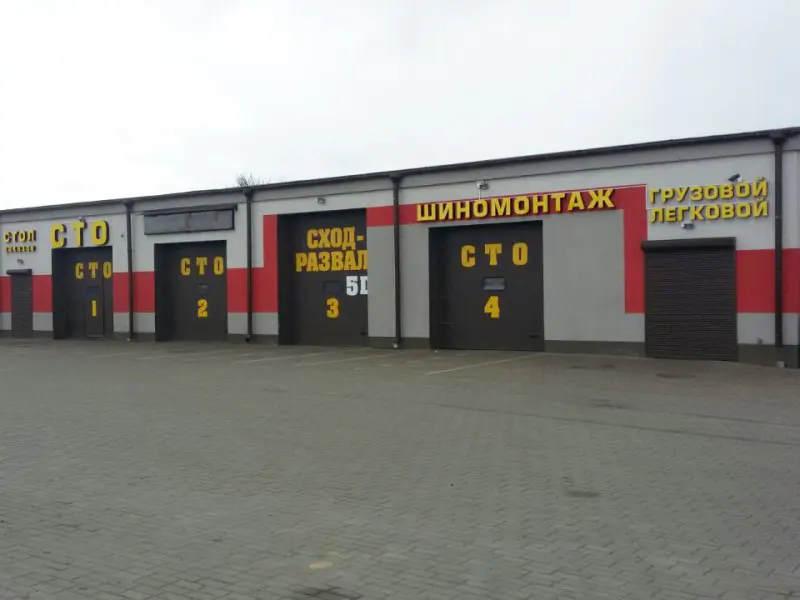 СТО Филипчик